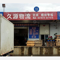 汇峰物流园店网点