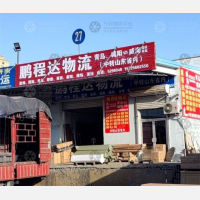威海到山东潍坊专线,威海到山东潍坊直达线路,威海到山东潍坊中转线路