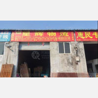滨州星辉物流