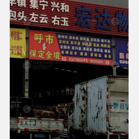 呼和浩特物流保定线