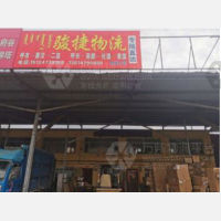 中泰物流园店网点