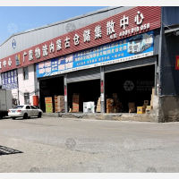 中全物流园店网点