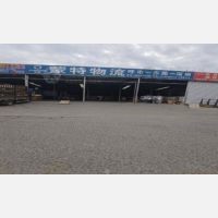 呼和浩特蒙特物流