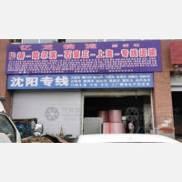 长春到上海专线,长春到上海直达线路,长春到上海中转线路