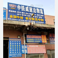 长春到江苏苏州专线,长春到江苏苏州直达线路,长春到江苏苏州中转线路