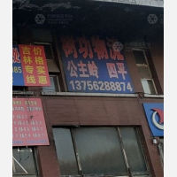 长春到吉林四平专线,长春到吉林四平直达线路,长春到吉林四平中转线路