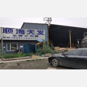 长春顺海天发物流