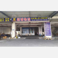 东部飞阳物流园店网点