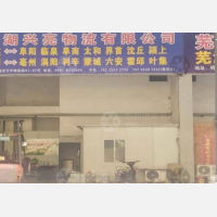 芜湖到安徽阜阳专线,芜湖到安徽阜阳直达线路,芜湖到安徽阜阳中转线路