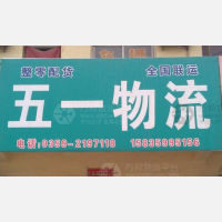 金慧停车场店网点
