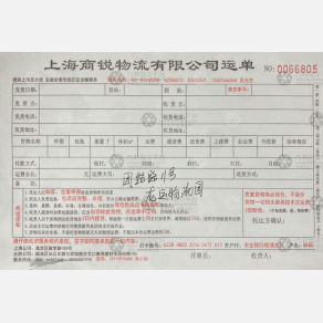 合肥商锐物流