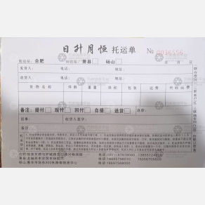 合肥日升月恒物流