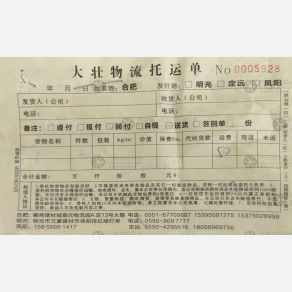 合肥大壮物流