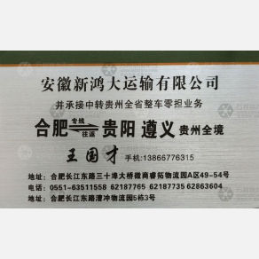 合肥新鸿大物流