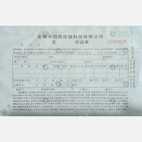 合肥祥驰物流