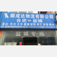 徽商查氏物流园店网点