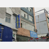 徽商查氏物流园店网点