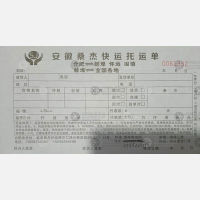 合肥送道/桑杰物流