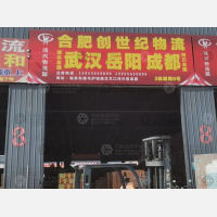 合肥到湖北荆门专线,合肥到湖北荆门直达线路,合肥到湖北荆门中转线路