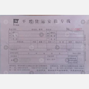 合肥平兴物流