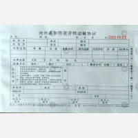 合肥东鑫物流