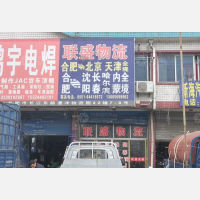 合肥到辽宁沈阳于洪区专线,合肥到辽宁沈阳于洪区直达线路,合肥到辽宁沈阳于洪区中转线路