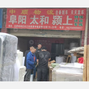 合肥中顺物流
