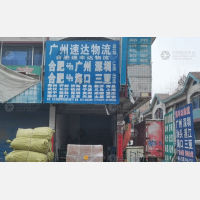 合肥到广东阳江专线,合肥到广东阳江直达线路,合肥到广东阳江中转线路