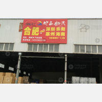 合肥到广东深圳龙岗区专线,合肥到广东深圳龙岗区直达线路,合肥到广东深圳龙岗区中转线路