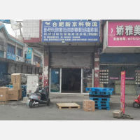 合肥到宁夏银川专线,合肥到宁夏银川直达线路,合肥到宁夏银川中转线路