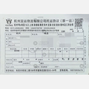 南昌宜运/一运物流（卸货点）