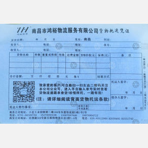 南昌鸿裕物流