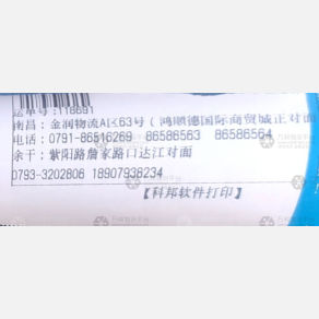 南昌继超物流