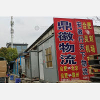 合肥到北京通州区专线,合肥到北京通州区直达线路,合肥到北京通州区中转线路