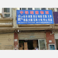 合肥到安徽阜阳太和双庙镇专线,合肥到安徽阜阳太和双庙镇直达线路,合肥到安徽阜阳太和双庙镇中转线路