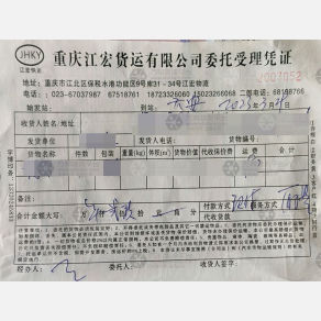 合肥江宏物流（卸货点）
