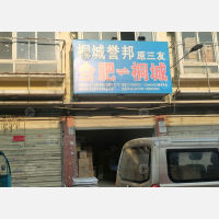 合肥到安徽安庆桐城专线,合肥到安徽安庆桐城直达线路,合肥到安徽安庆桐城中转线路