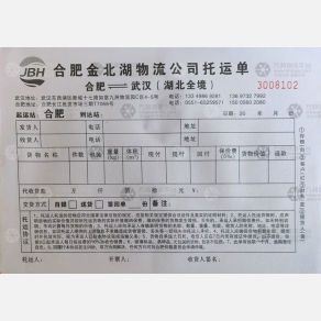 合肥金北湖物流