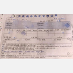合肥盛缘物流