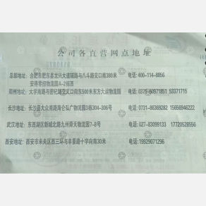 合肥豫之丰物流