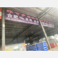 合肥到江苏苏州常熟专线,合肥到江苏苏州常熟直达线路,合肥到江苏苏州常熟中转线路