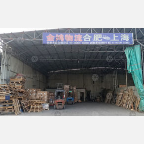 合肥金鸿物流（卸货点）