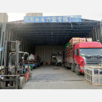 金保利物流园店网点