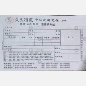 南昌久久物流