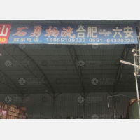 金保利物流园店网点