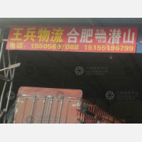 金保利物流园店网点