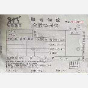 合肥顺通物流灵璧线