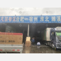 合肥到安徽淮北专线,合肥到安徽淮北直达线路,合肥到安徽淮北中转线路