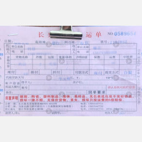 合肥长兴物流