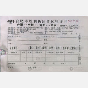 合肥胜利物流滁州线
